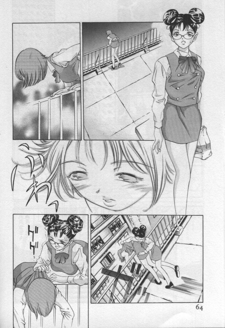 [鬼窪浩久] 女豹 第1巻