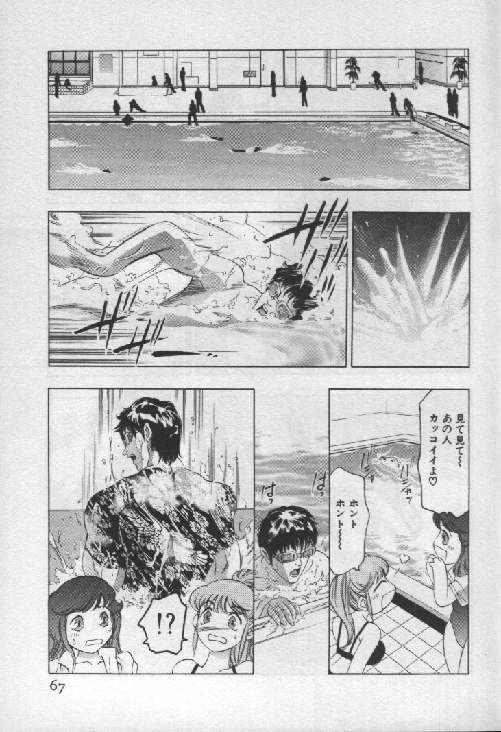[鬼窪浩久] 女豹 第1巻