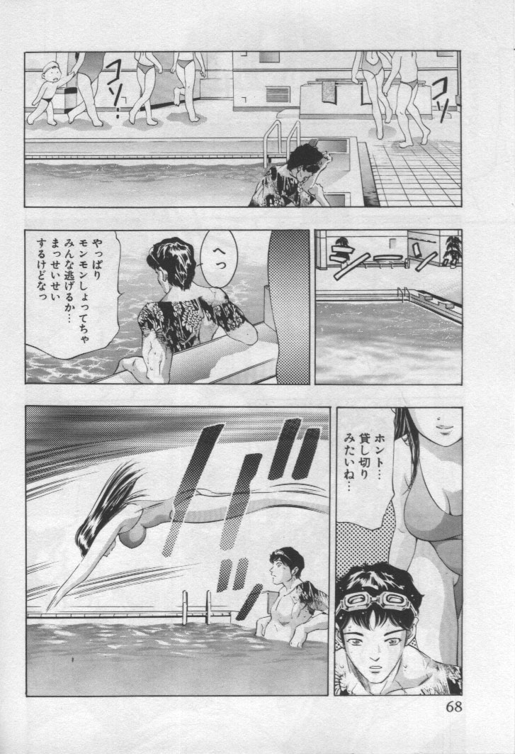 [鬼窪浩久] 女豹 第1巻