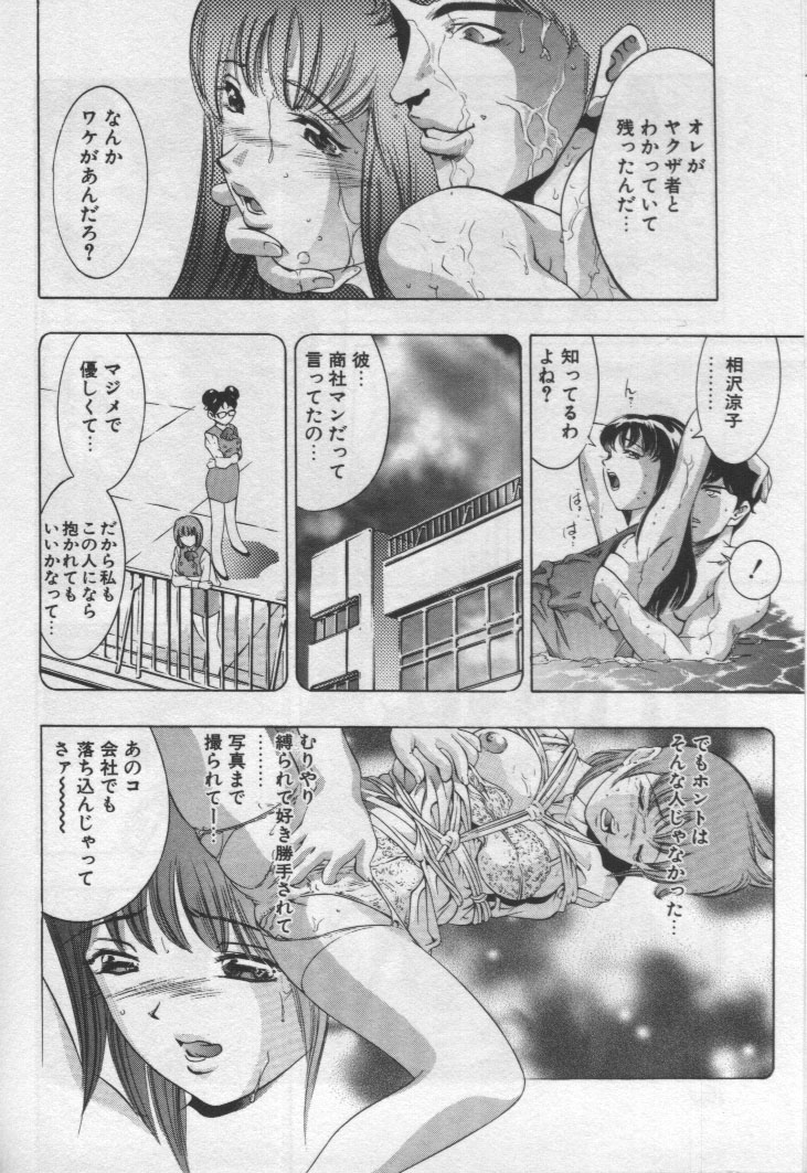 [鬼窪浩久] 女豹 第1巻
