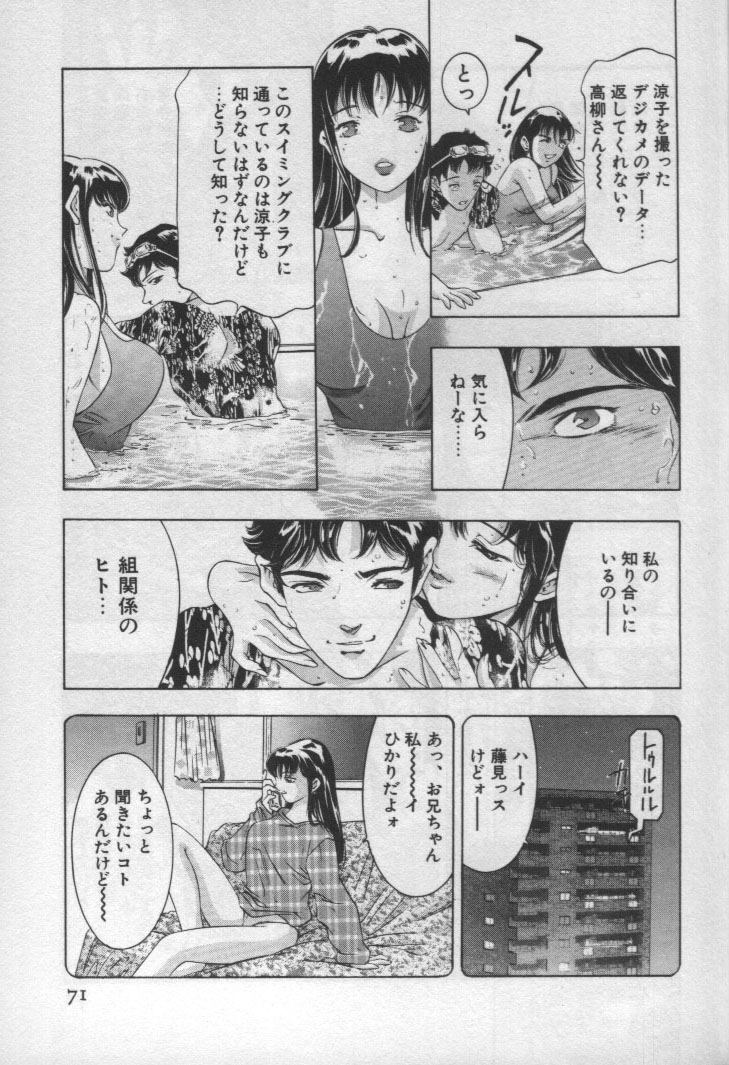 [鬼窪浩久] 女豹 第1巻