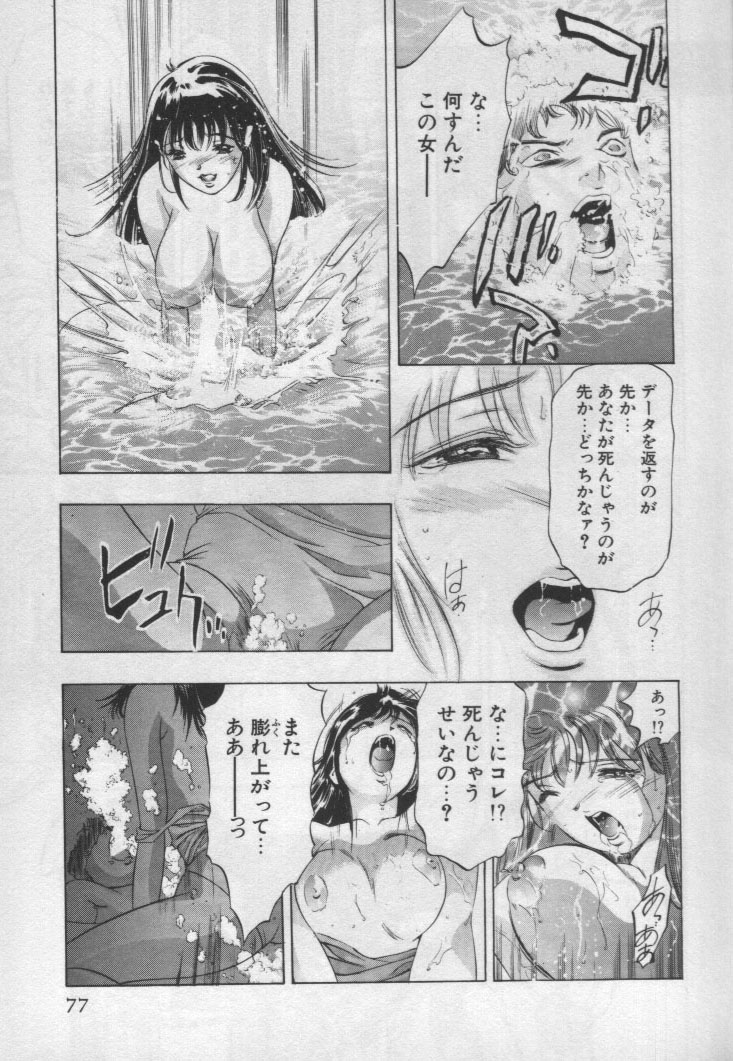 [鬼窪浩久] 女豹 第1巻