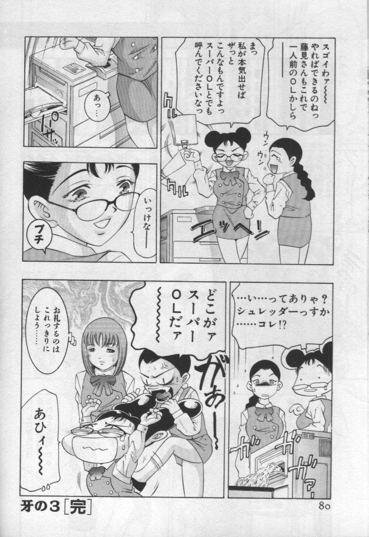 [鬼窪浩久] 女豹 第1巻