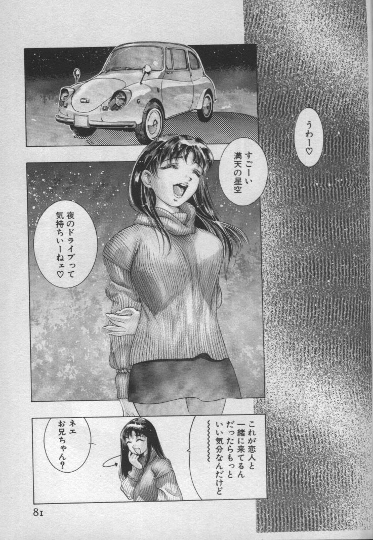 [鬼窪浩久] 女豹 第1巻