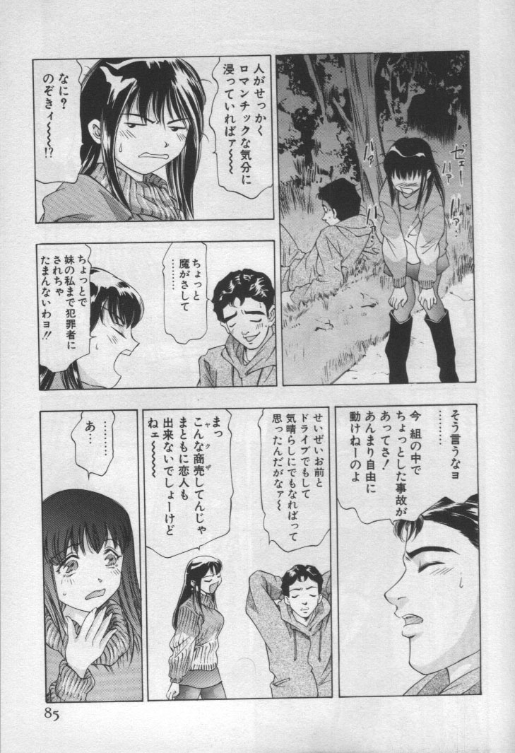 [鬼窪浩久] 女豹 第1巻