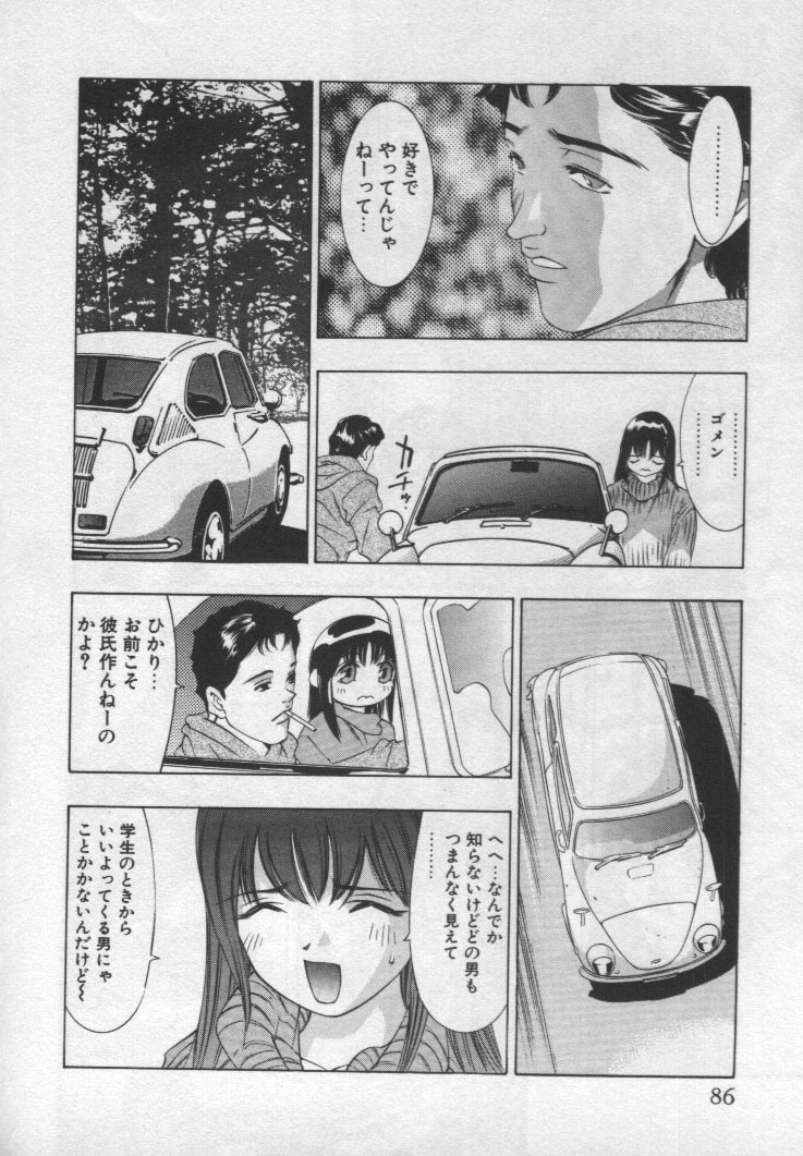 [鬼窪浩久] 女豹 第1巻