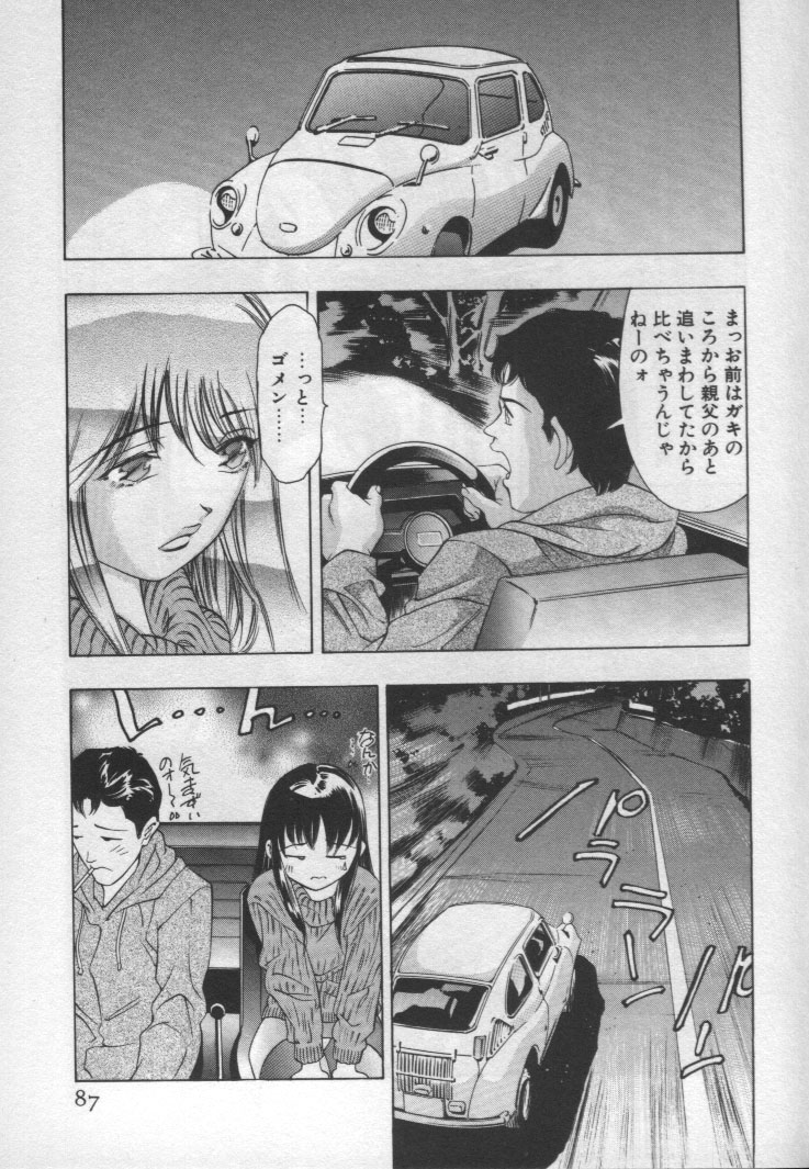 [鬼窪浩久] 女豹 第1巻