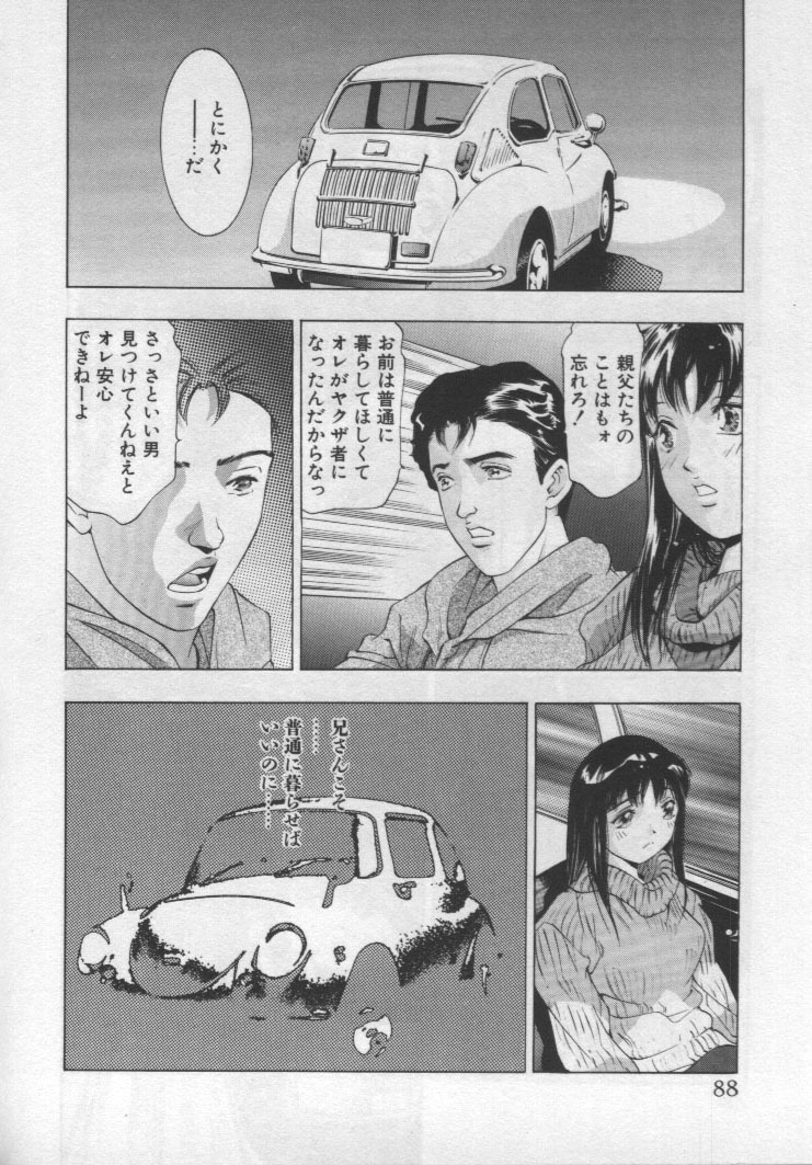 [鬼窪浩久] 女豹 第1巻