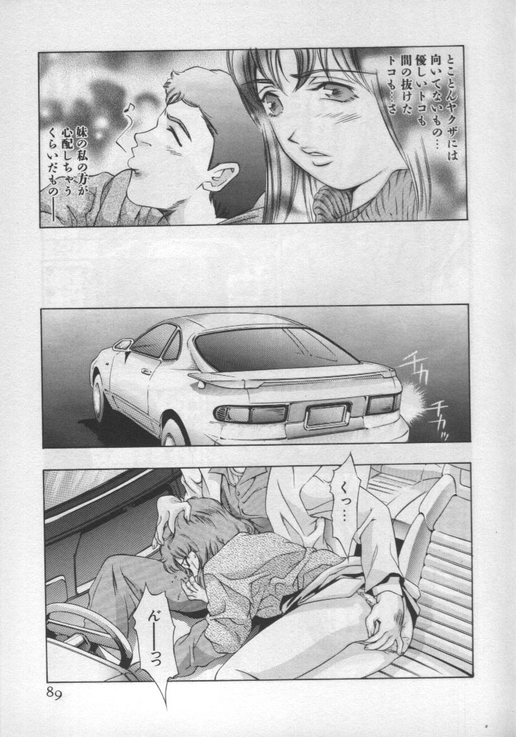 [鬼窪浩久] 女豹 第1巻