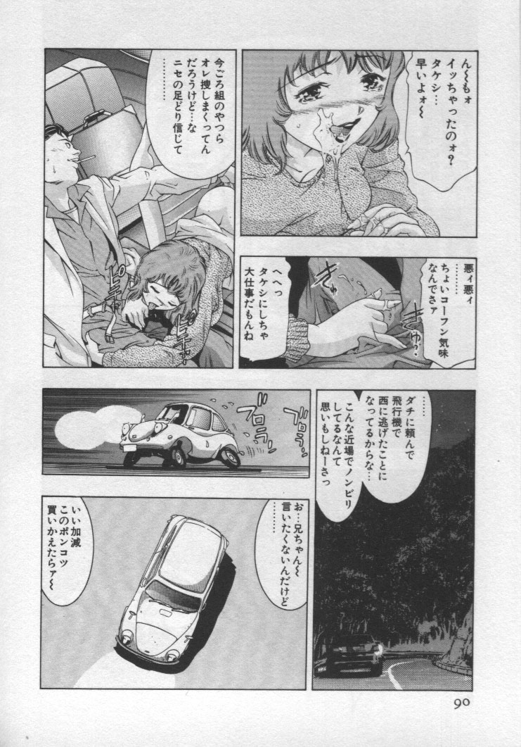 [鬼窪浩久] 女豹 第1巻