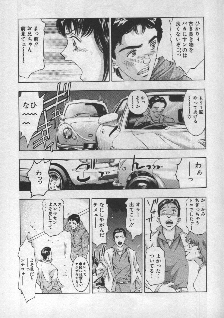 [鬼窪浩久] 女豹 第1巻
