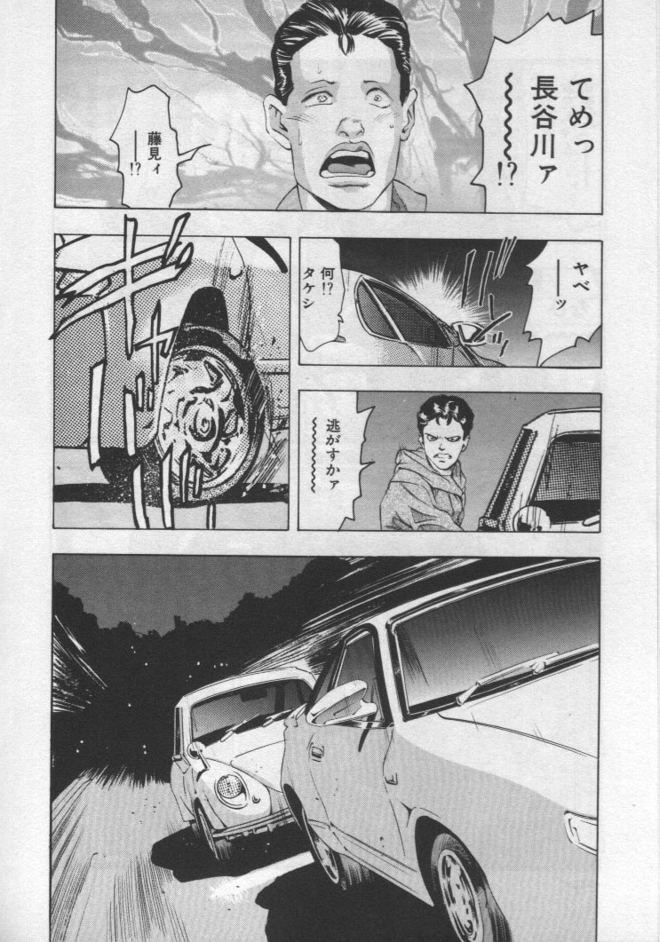 [鬼窪浩久] 女豹 第1巻