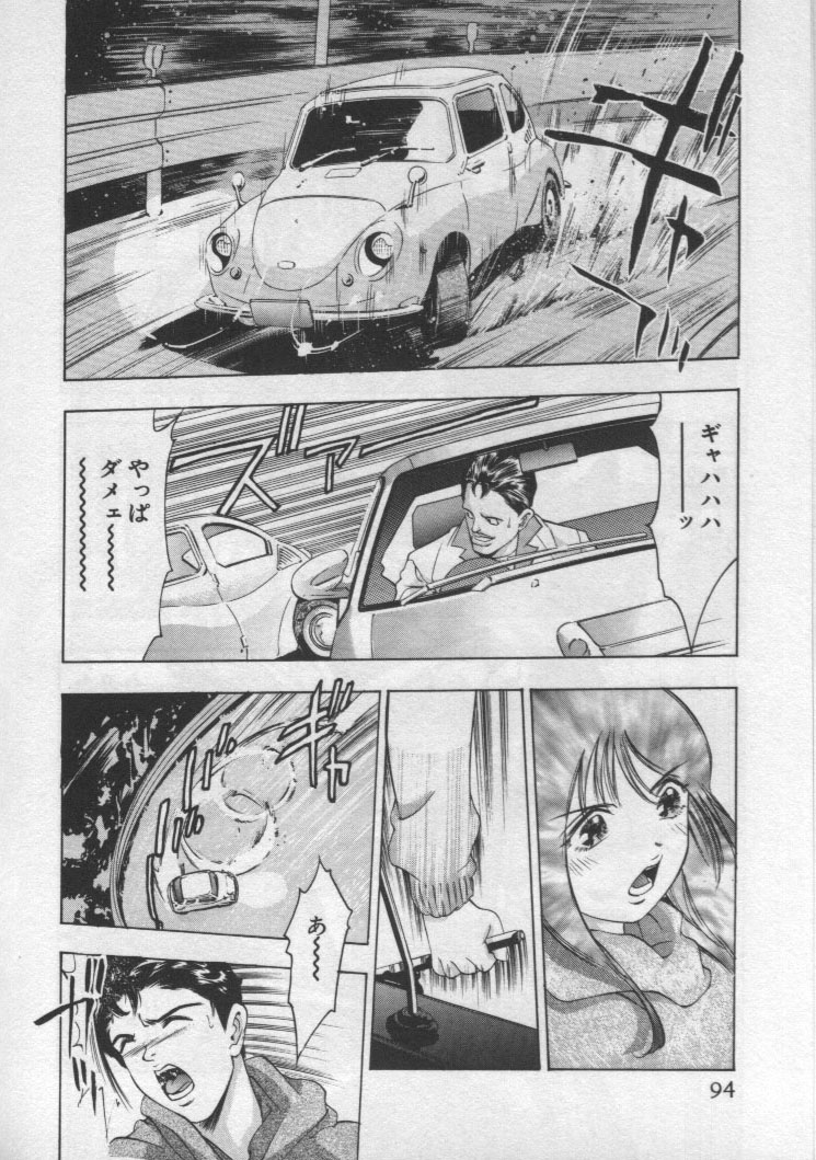 [鬼窪浩久] 女豹 第1巻