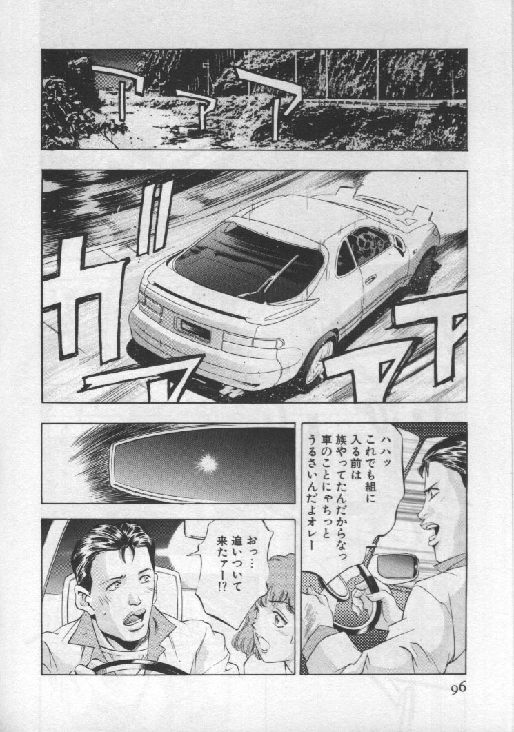 [鬼窪浩久] 女豹 第1巻