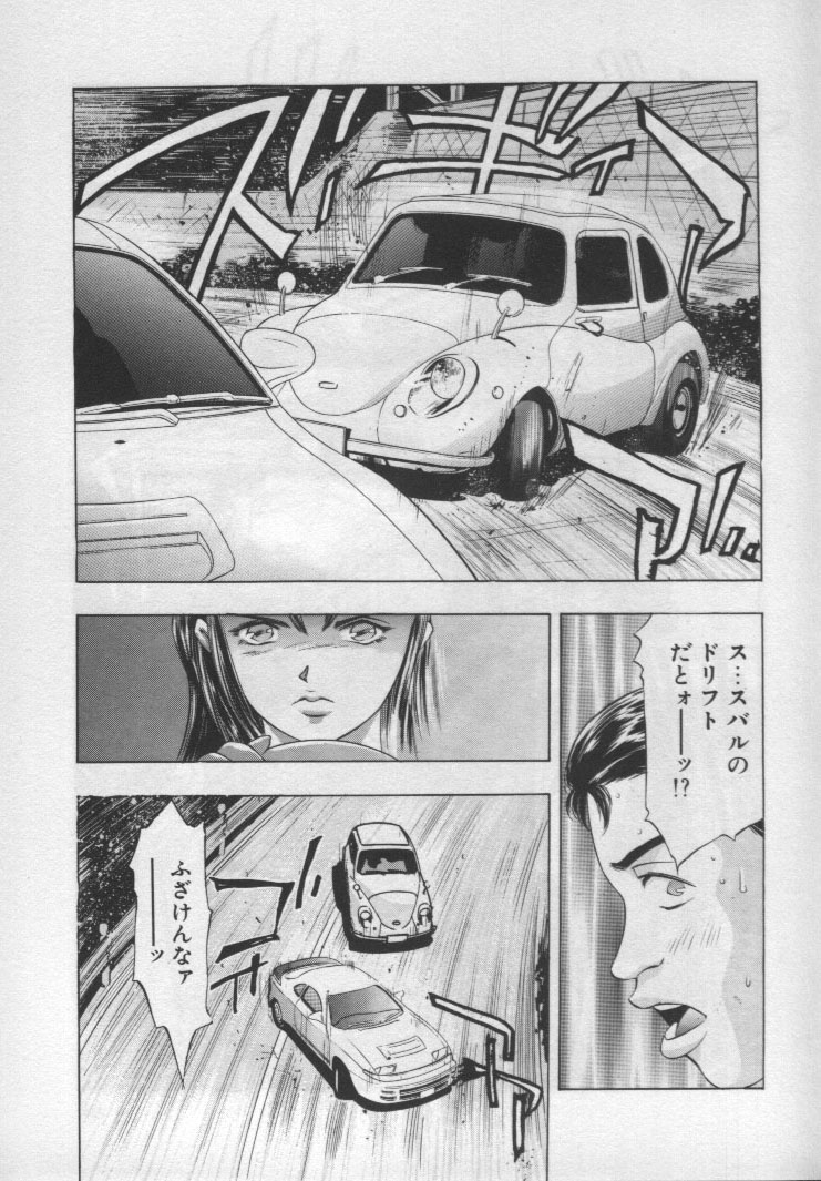 [鬼窪浩久] 女豹 第1巻