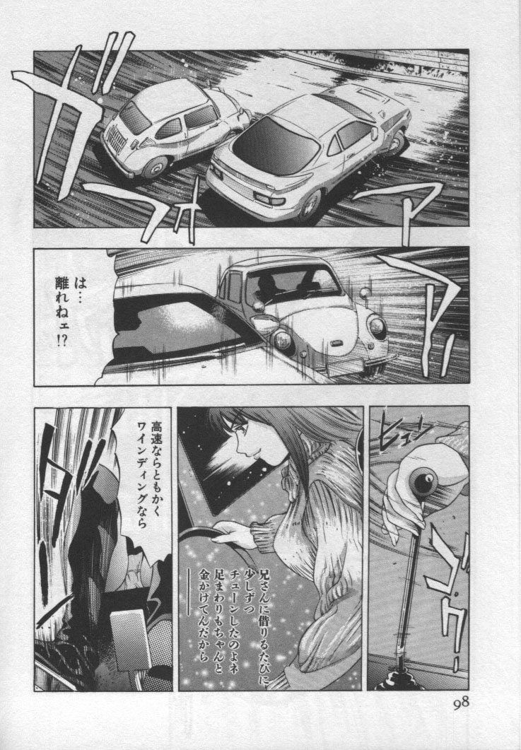 [鬼窪浩久] 女豹 第1巻