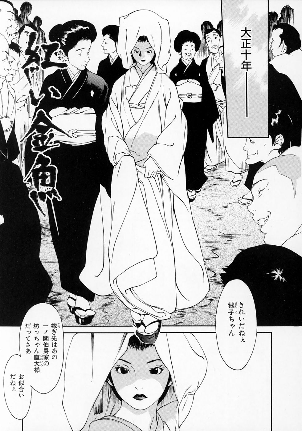 [麻生我等] センリツ
