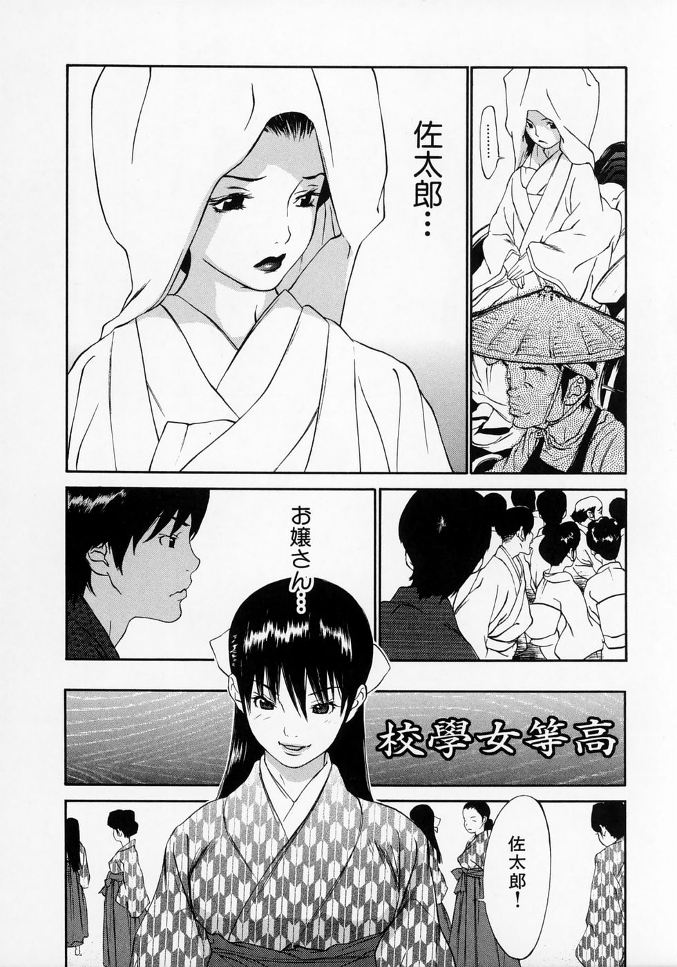 [麻生我等] センリツ