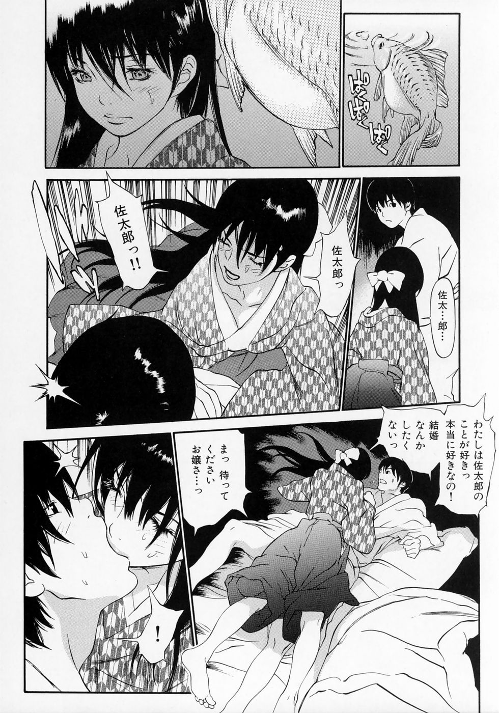 [麻生我等] センリツ