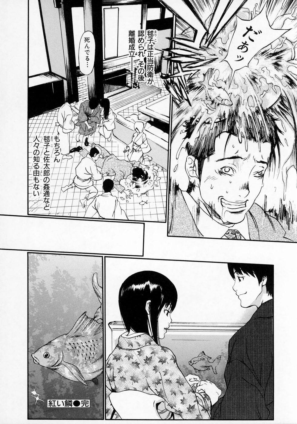 [麻生我等] センリツ
