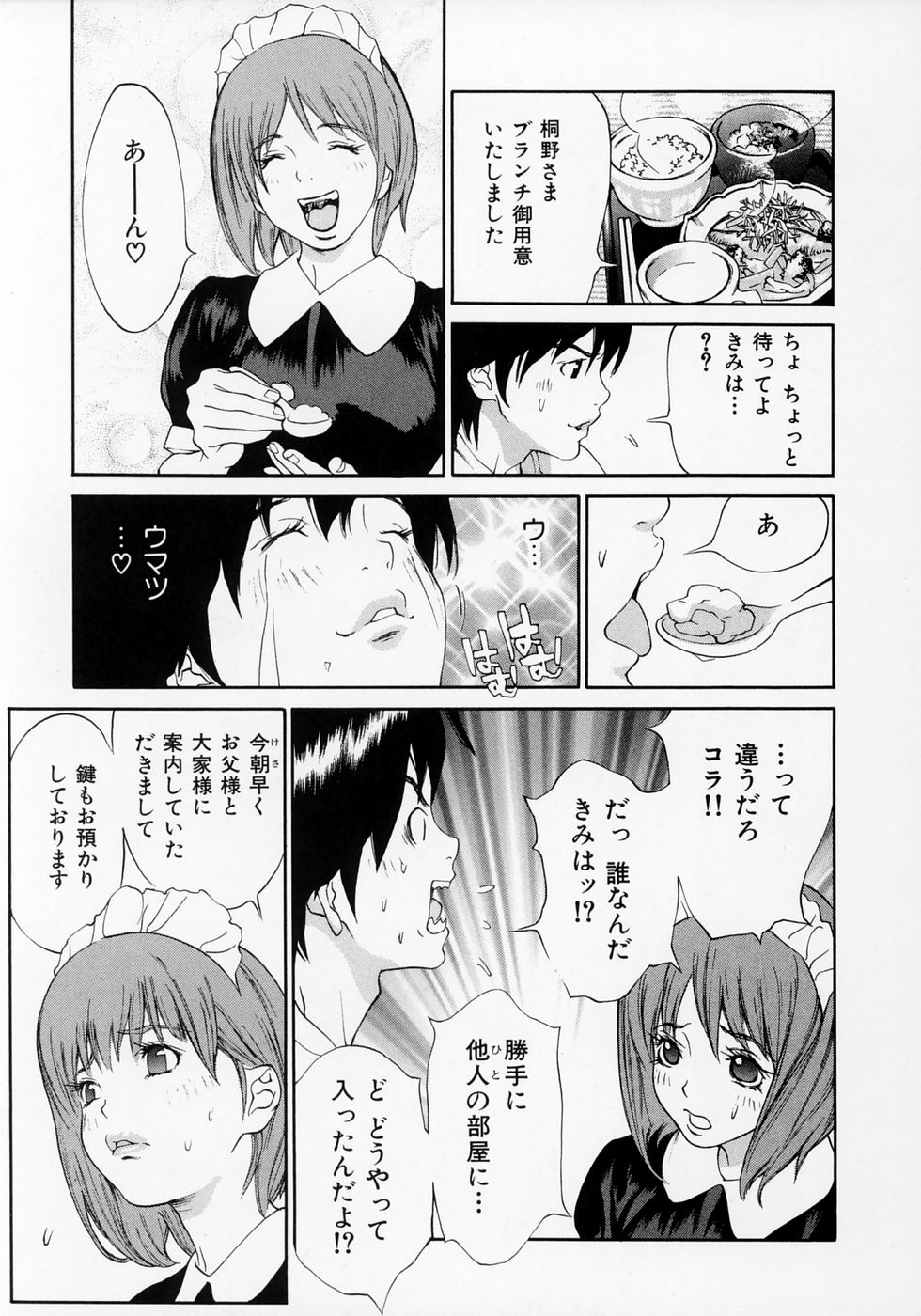 [麻生我等] センリツ