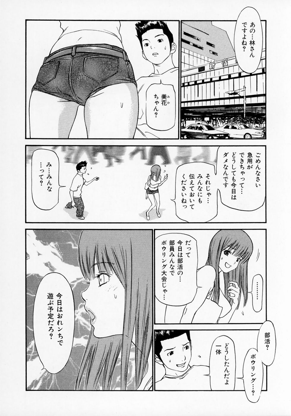[麻生我等] センリツ