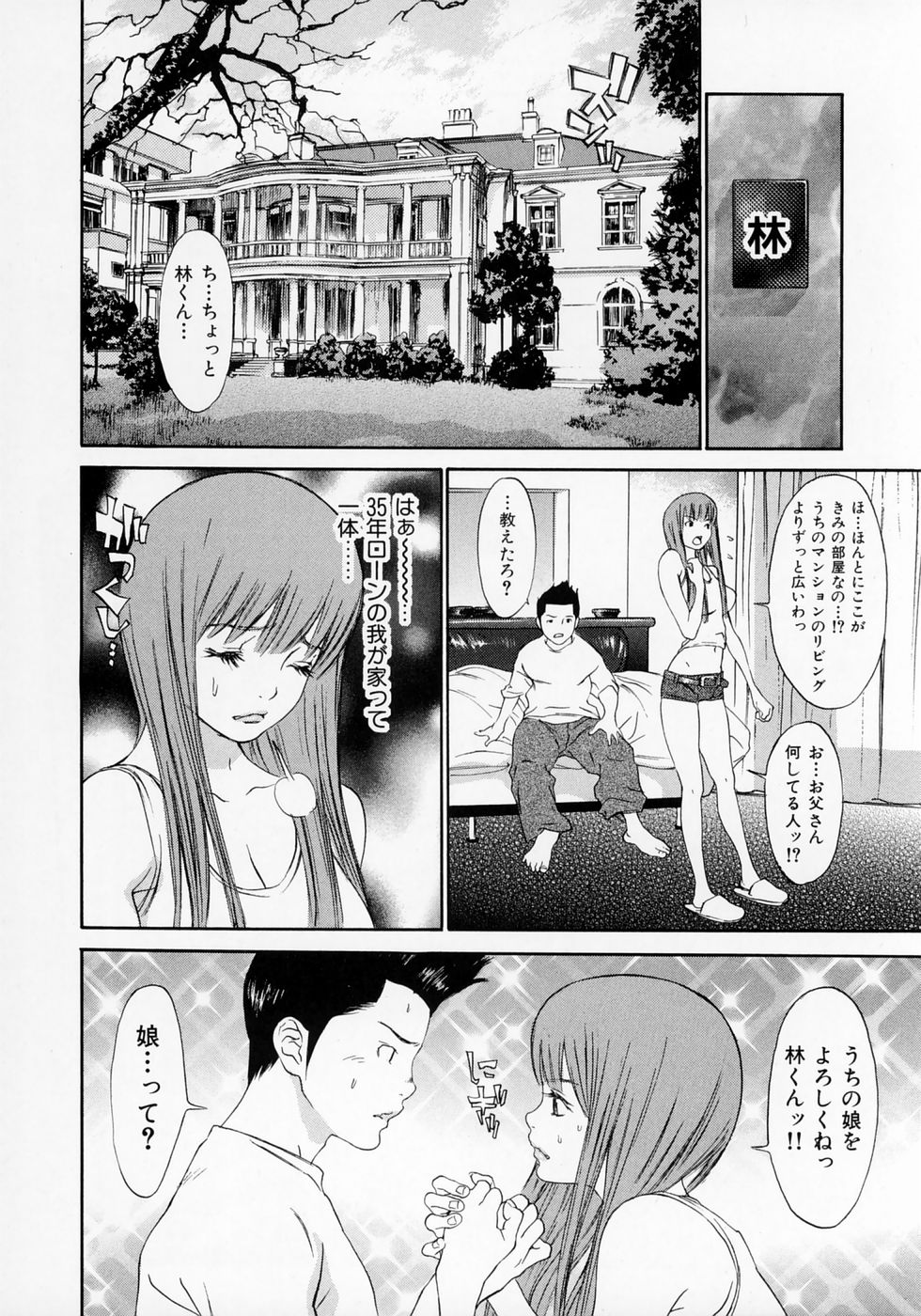 [麻生我等] センリツ