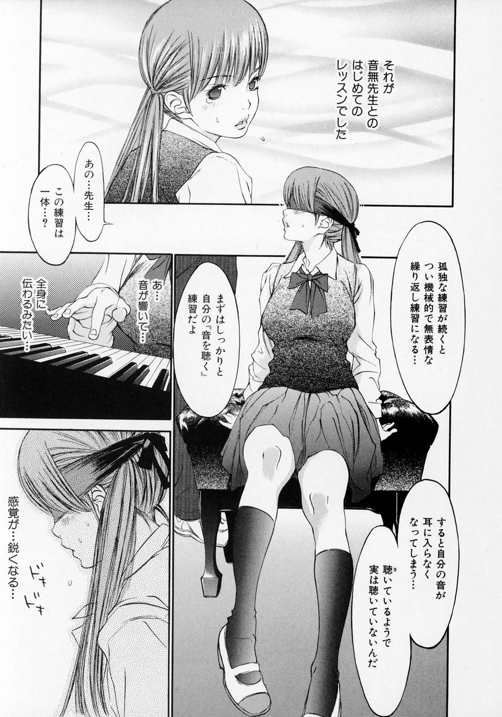 [麻生我等] センリツ