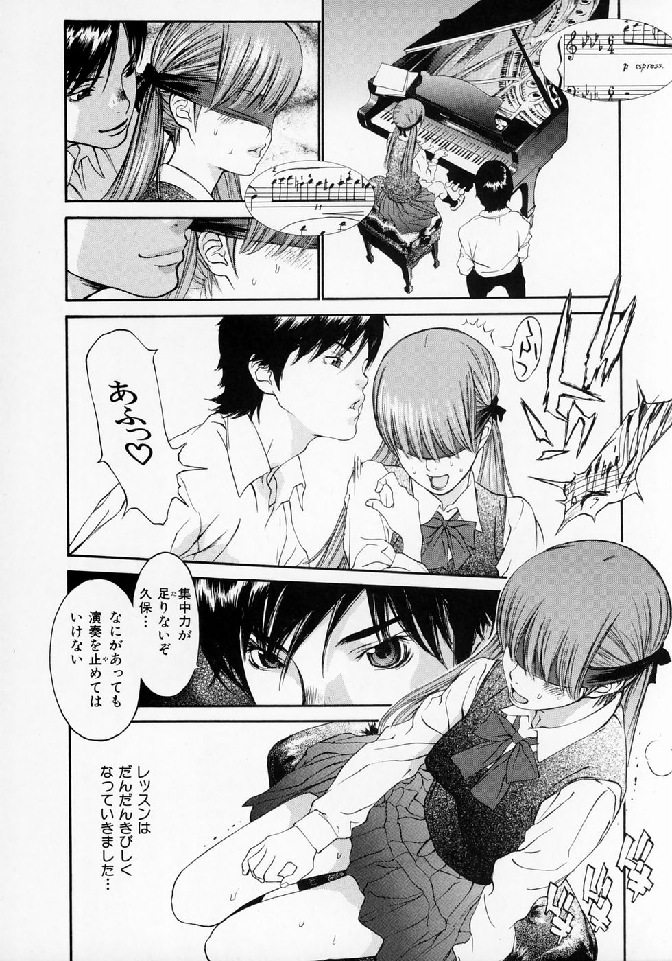 [麻生我等] センリツ