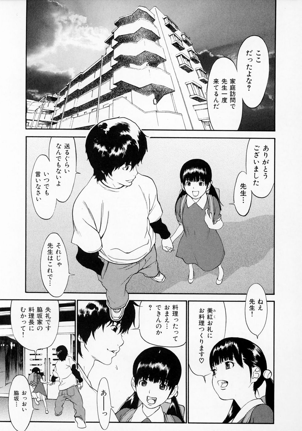 [麻生我等] センリツ