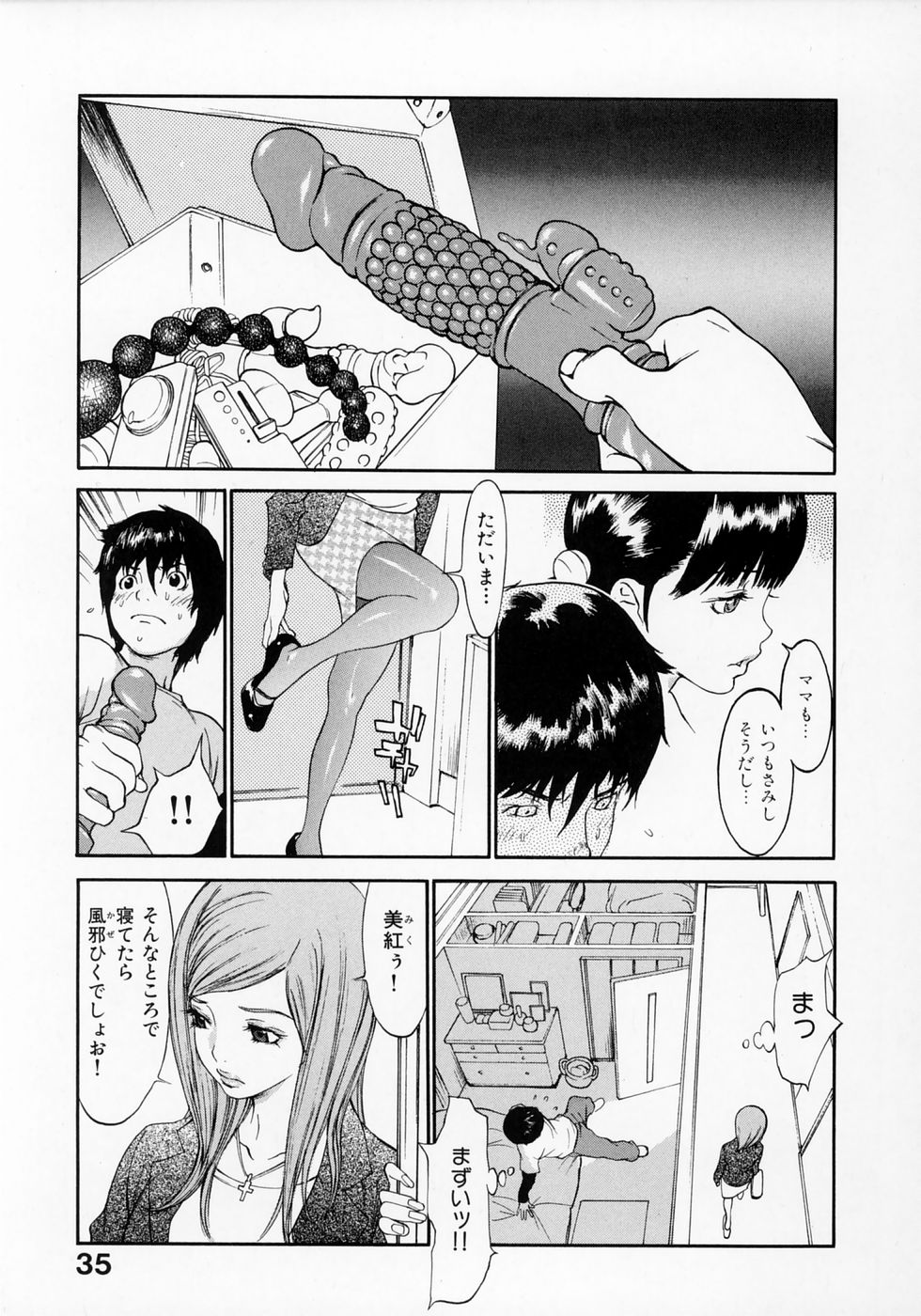 [麻生我等] センリツ