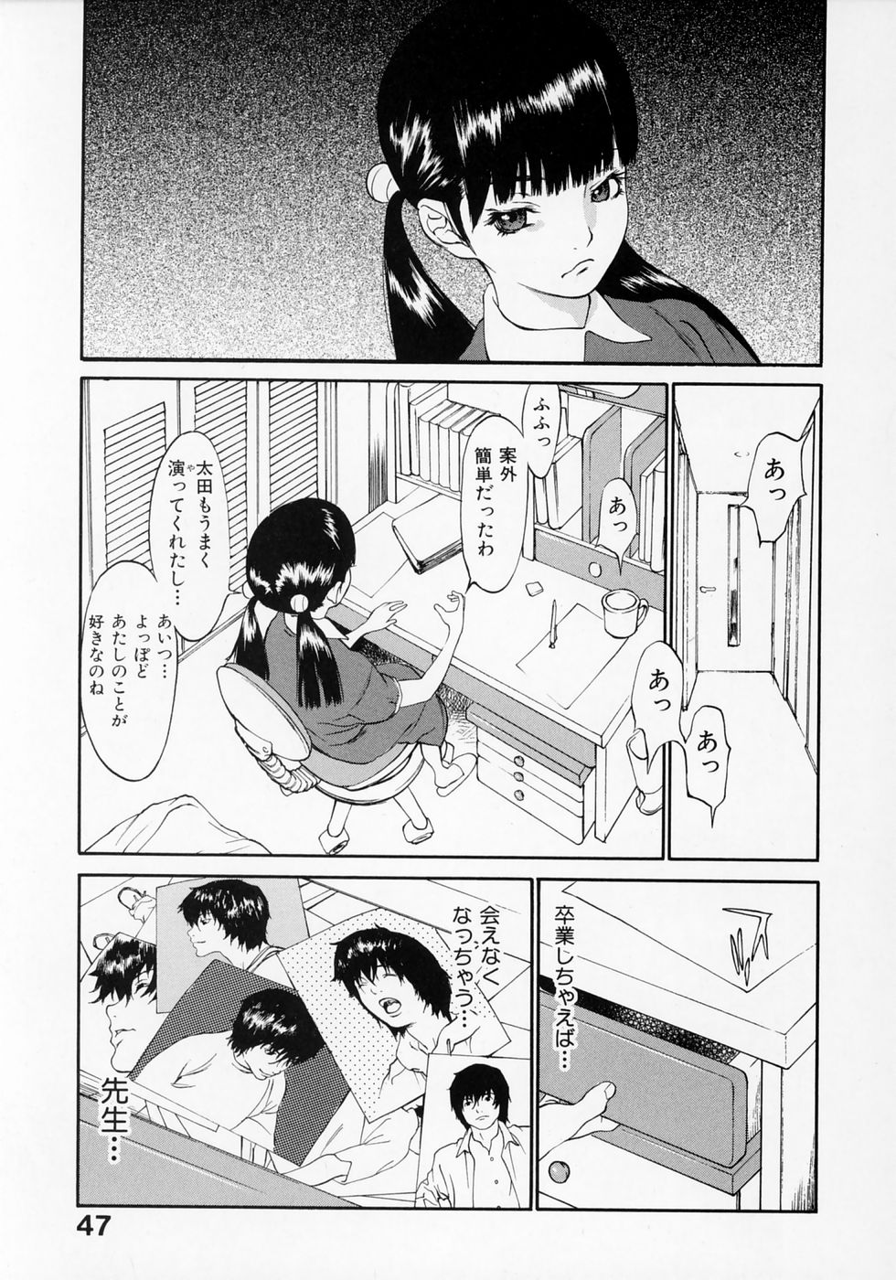 [麻生我等] センリツ