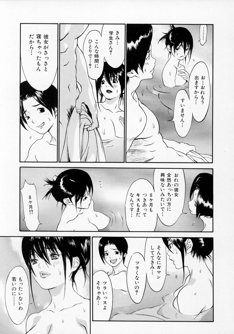 [麻生我等] センリツ