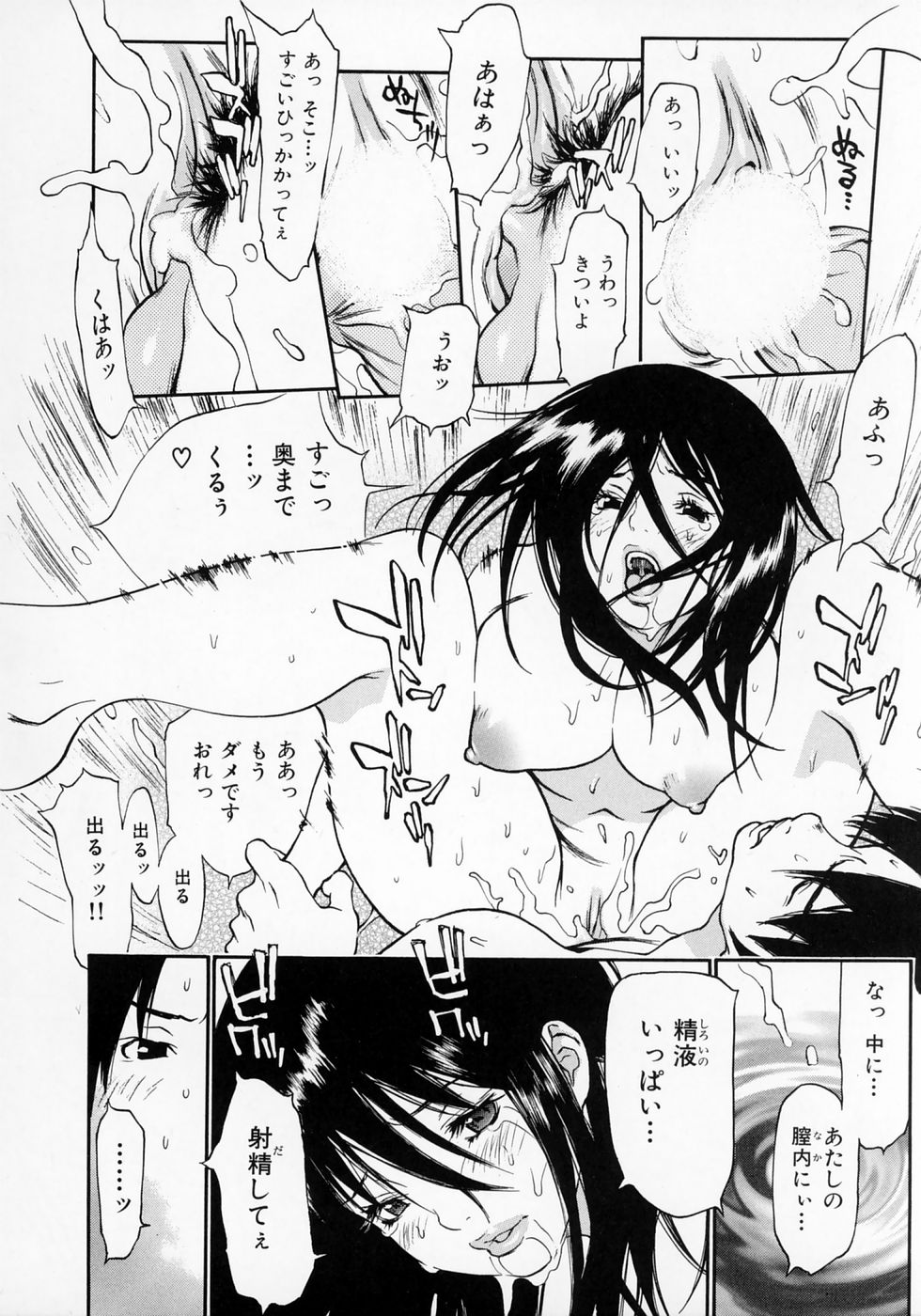 [麻生我等] センリツ