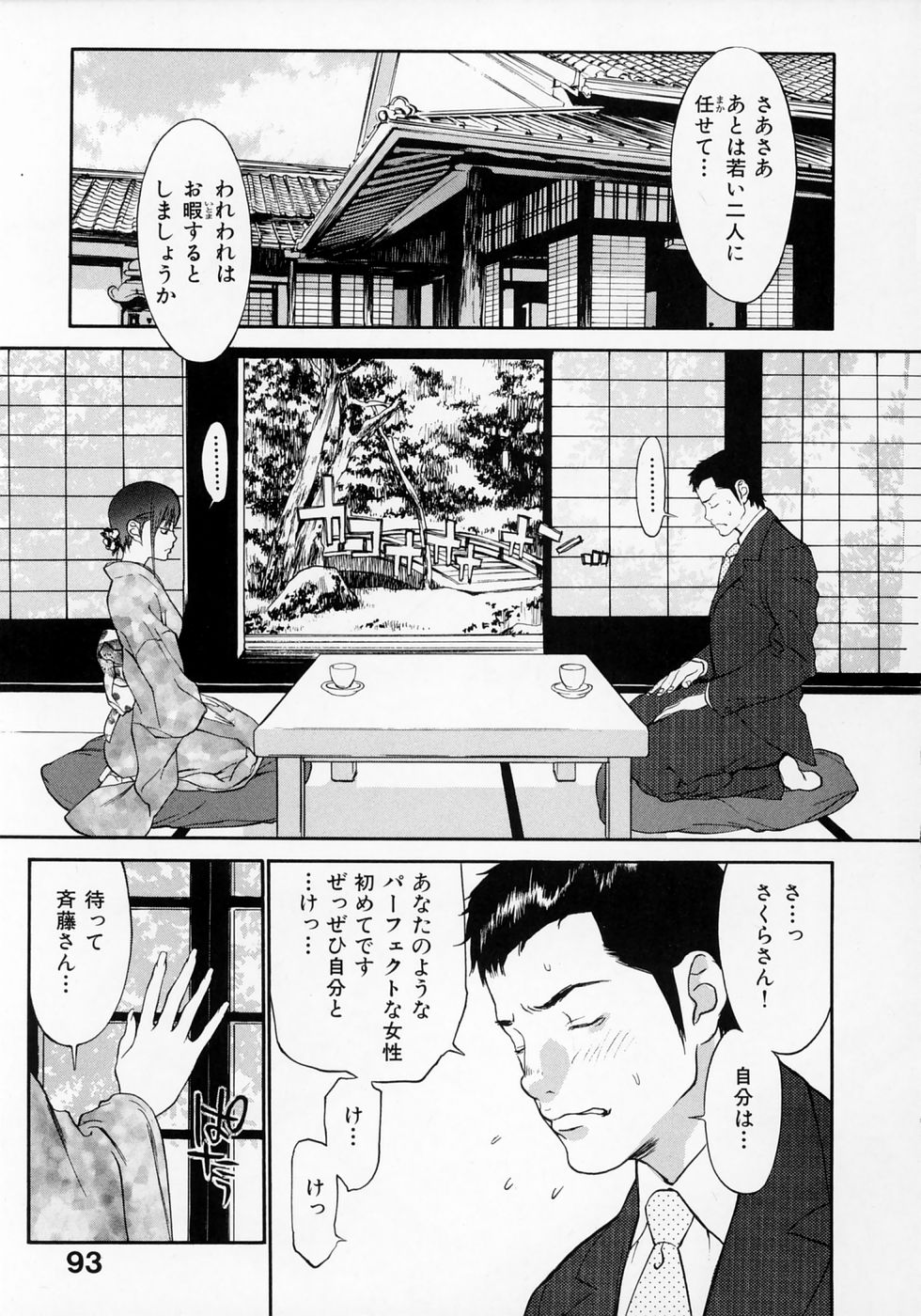 [麻生我等] センリツ