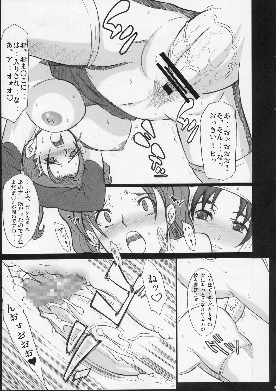 (C67) [ようかい玉の輿 (CHIRO)] Jessica Side (ドラゴンクエストVIII)