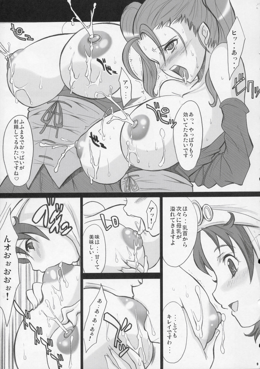 (C67) [ようかい玉の輿 (CHIRO)] Jessica Side (ドラゴンクエストVIII)