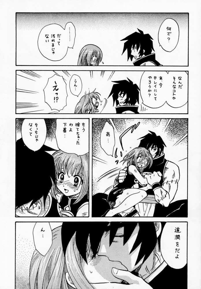 [根来鉄砲隊 (琴の若子、PiYo)] PET NO LEE (シャーマンキング)
