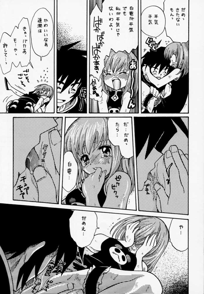 [根来鉄砲隊 (琴の若子、PiYo)] PET NO LEE (シャーマンキング)