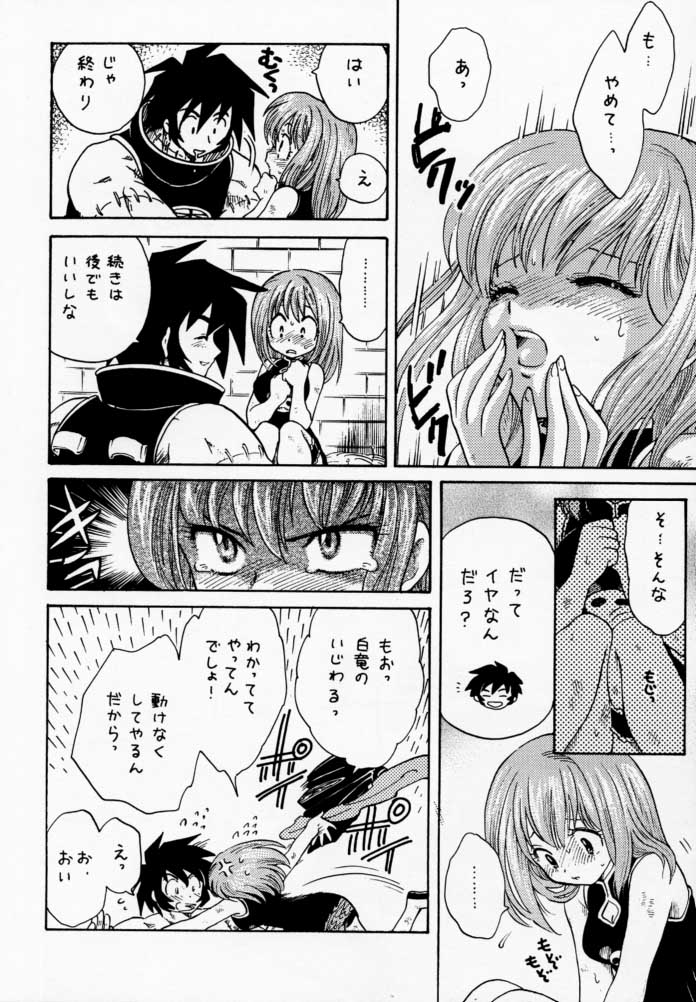 [根来鉄砲隊 (琴の若子、PiYo)] PET NO LEE (シャーマンキング)