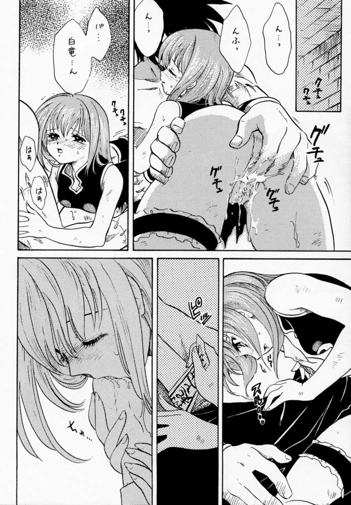 [根来鉄砲隊 (琴の若子、PiYo)] PET NO LEE (シャーマンキング)