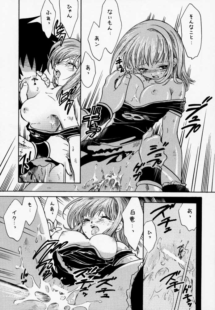 [根来鉄砲隊 (琴の若子、PiYo)] PET NO LEE (シャーマンキング)
