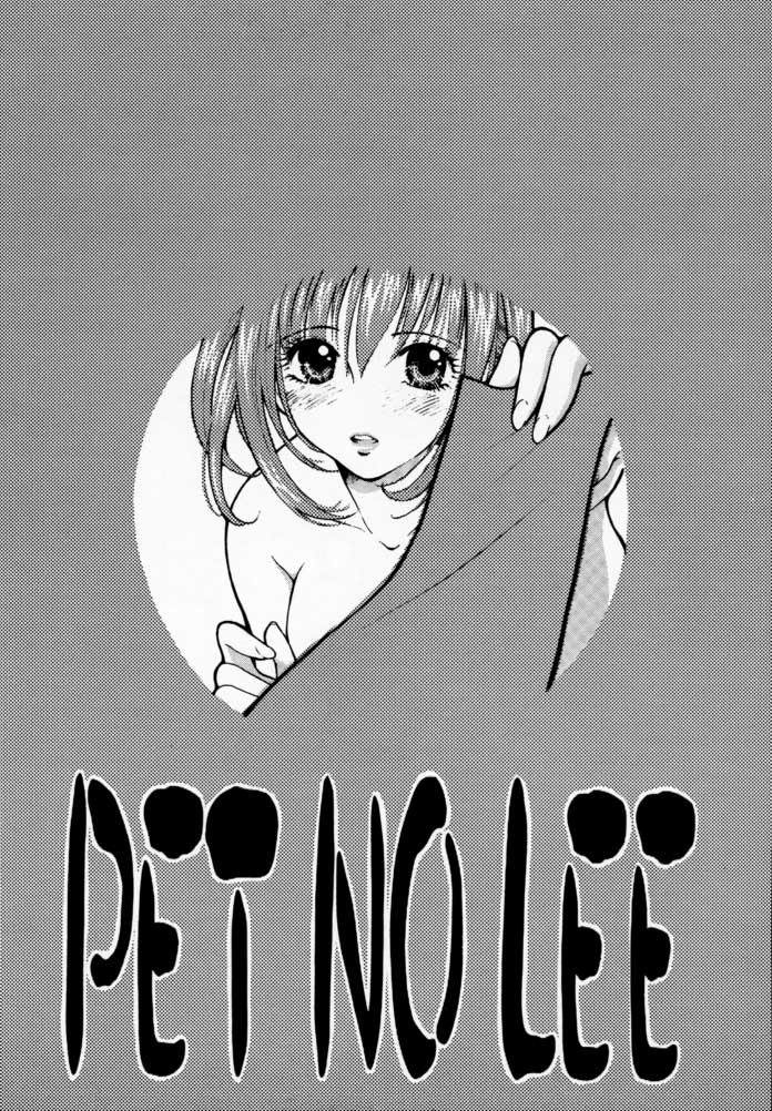 [根来鉄砲隊 (琴の若子、PiYo)] PET NO LEE (シャーマンキング)