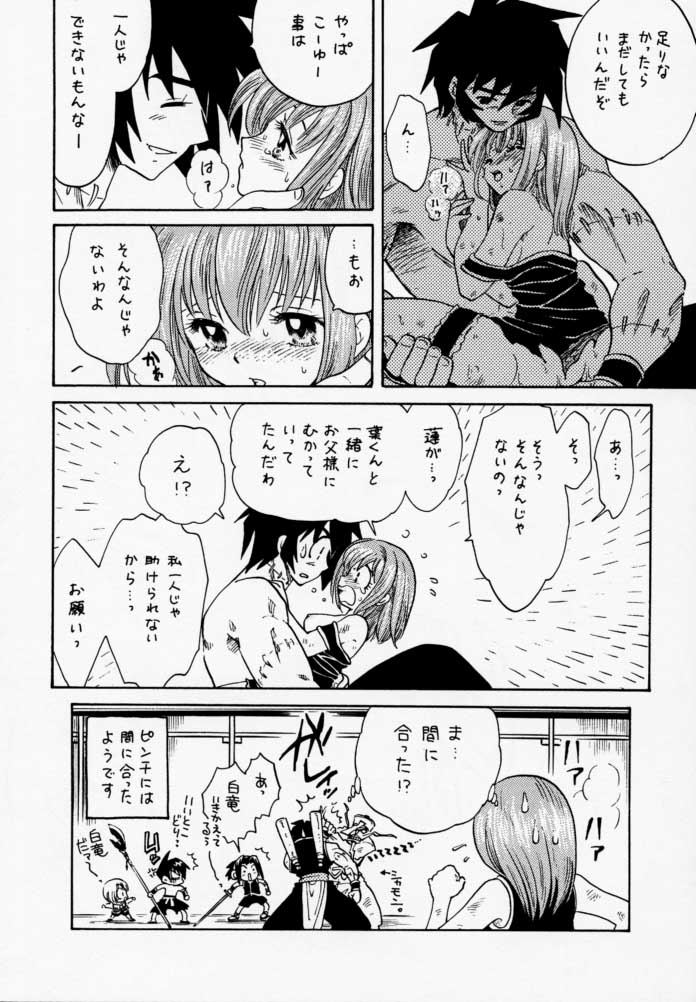 [根来鉄砲隊 (琴の若子、PiYo)] PET NO LEE (シャーマンキング)