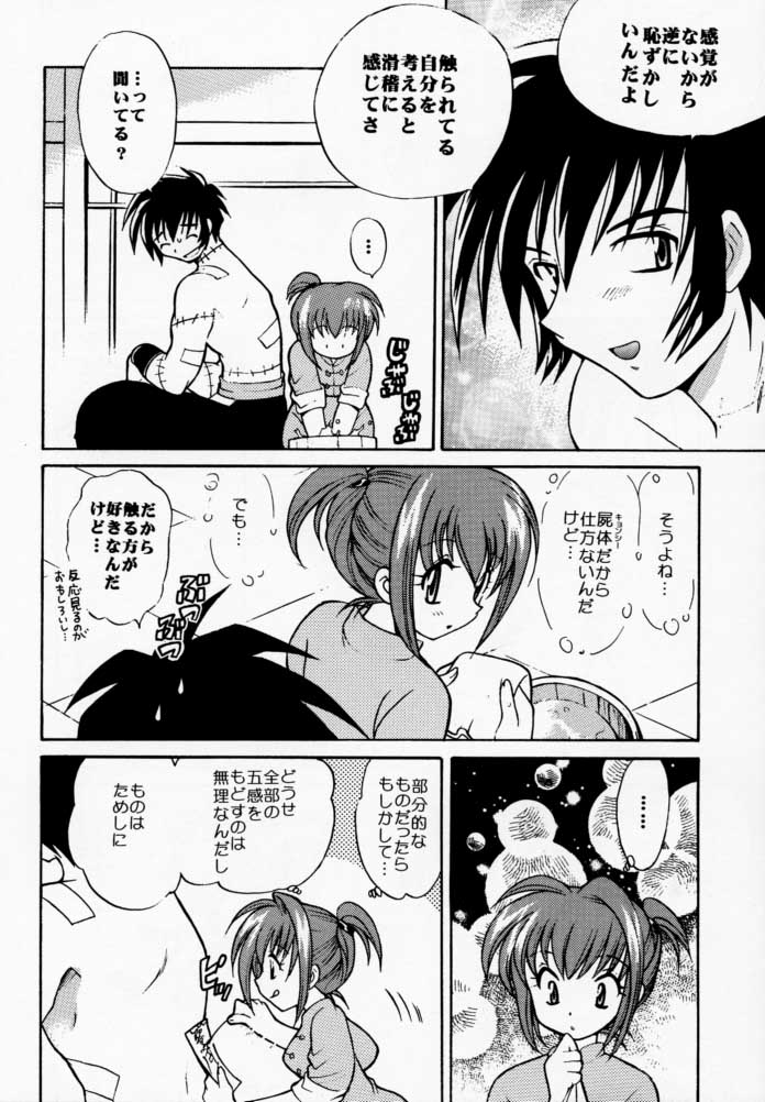 [根来鉄砲隊 (琴の若子、PiYo)] PET NO LEE (シャーマンキング)