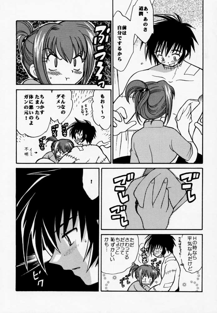 [根来鉄砲隊 (琴の若子、PiYo)] PET NO LEE (シャーマンキング)
