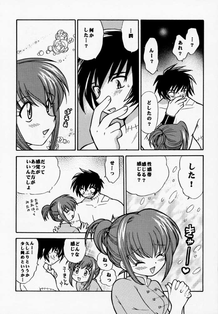 [根来鉄砲隊 (琴の若子、PiYo)] PET NO LEE (シャーマンキング)