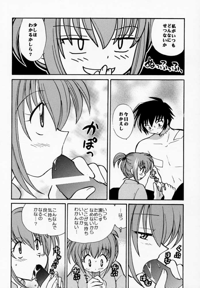 [根来鉄砲隊 (琴の若子、PiYo)] PET NO LEE (シャーマンキング)