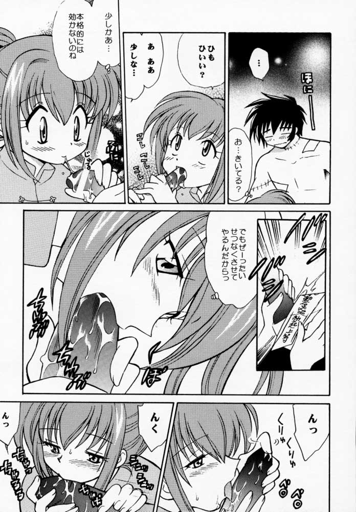 [根来鉄砲隊 (琴の若子、PiYo)] PET NO LEE (シャーマンキング)