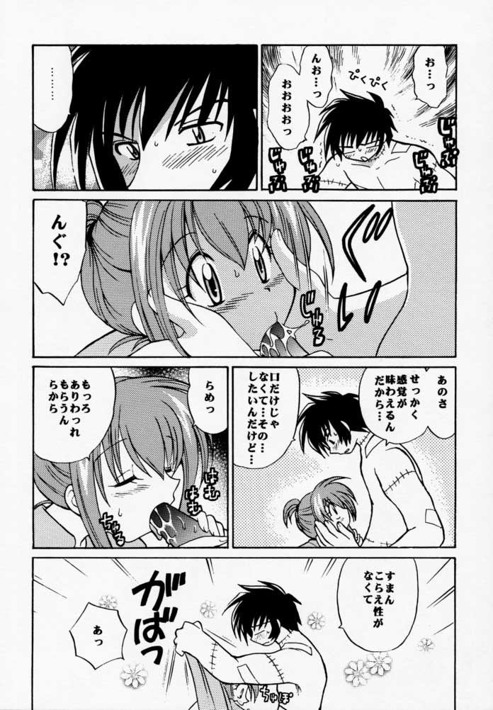 [根来鉄砲隊 (琴の若子、PiYo)] PET NO LEE (シャーマンキング)